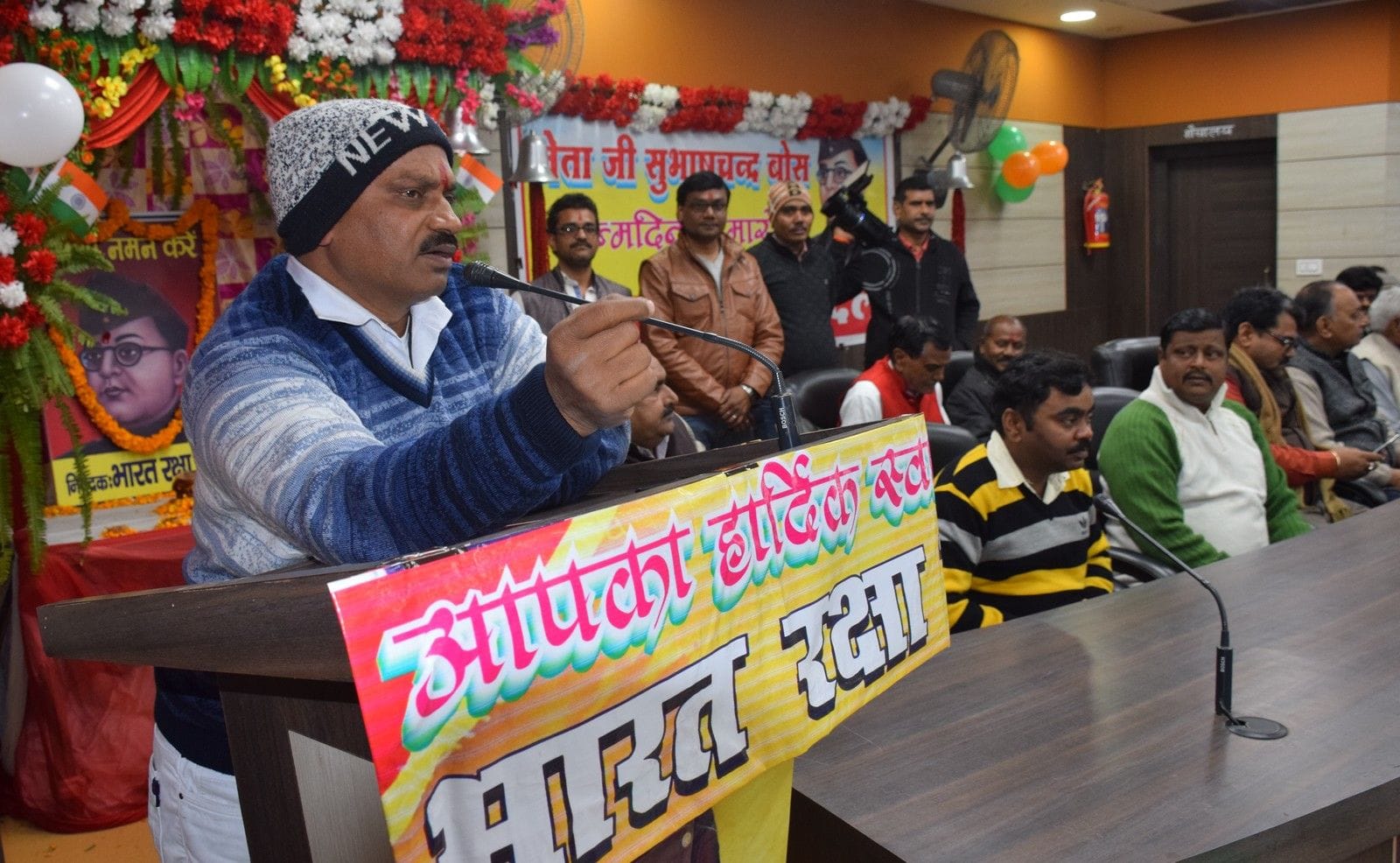 नेहरु हाल में नेता जी सुभाषचंद्र बोस के जयंती के अवसर पर आयोजित कार्यक्रम को संबोधित करते हरिकेश नेहरु हाल में नेता जी सुभाषचंद्र बोस के जयंती के अवसर पर आयोजित कार्यक्रम को संबोधित करते हरिकेश