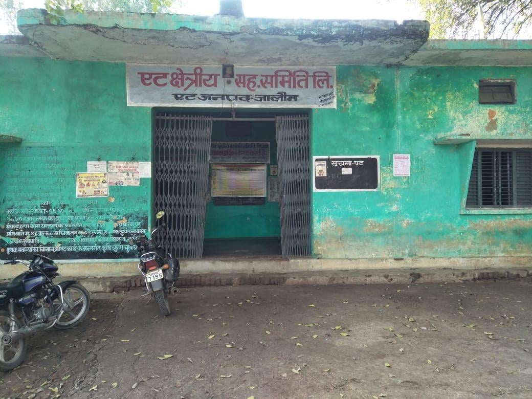 एट में सहकारी बैंक एट में सहकारी बैंक