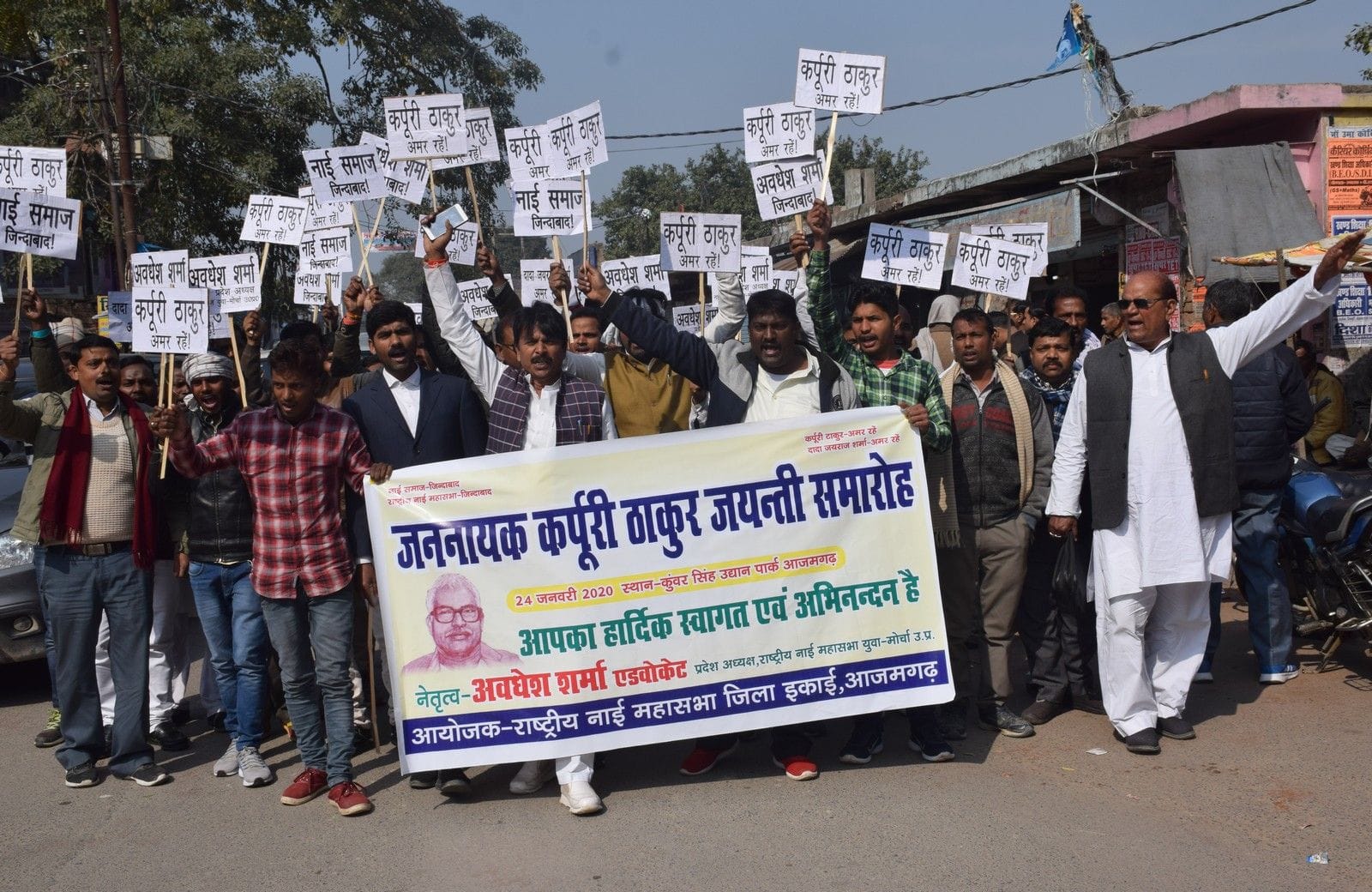 कलेक्ट्रेट पर कर्पूरी ठाकुर के जंमदिन के अवसर पर जुलूस निकालते नाई समाज के लोग। कलेक्ट्रेट पर कर्पूरी ठाकुर के जंमदिन के अवसर पर जुलूस निकालते नाई समाज के लोग।