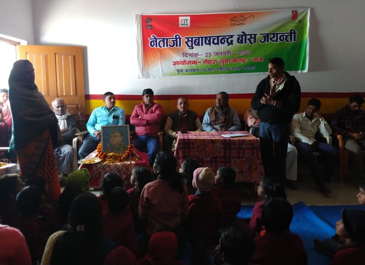 रानीपुर के प्राथमिक विद्यालय ताहिरपुर में नेहरु युवा केंद्र के तत्वावधान में आयोजित नेताजी सुभ? रानीपुर के प्राथमिक विद्यालय ताहिरपुर में नेहरु युवा केंद्र के तत्वावधान में आयोजित नेताजी सुभ?