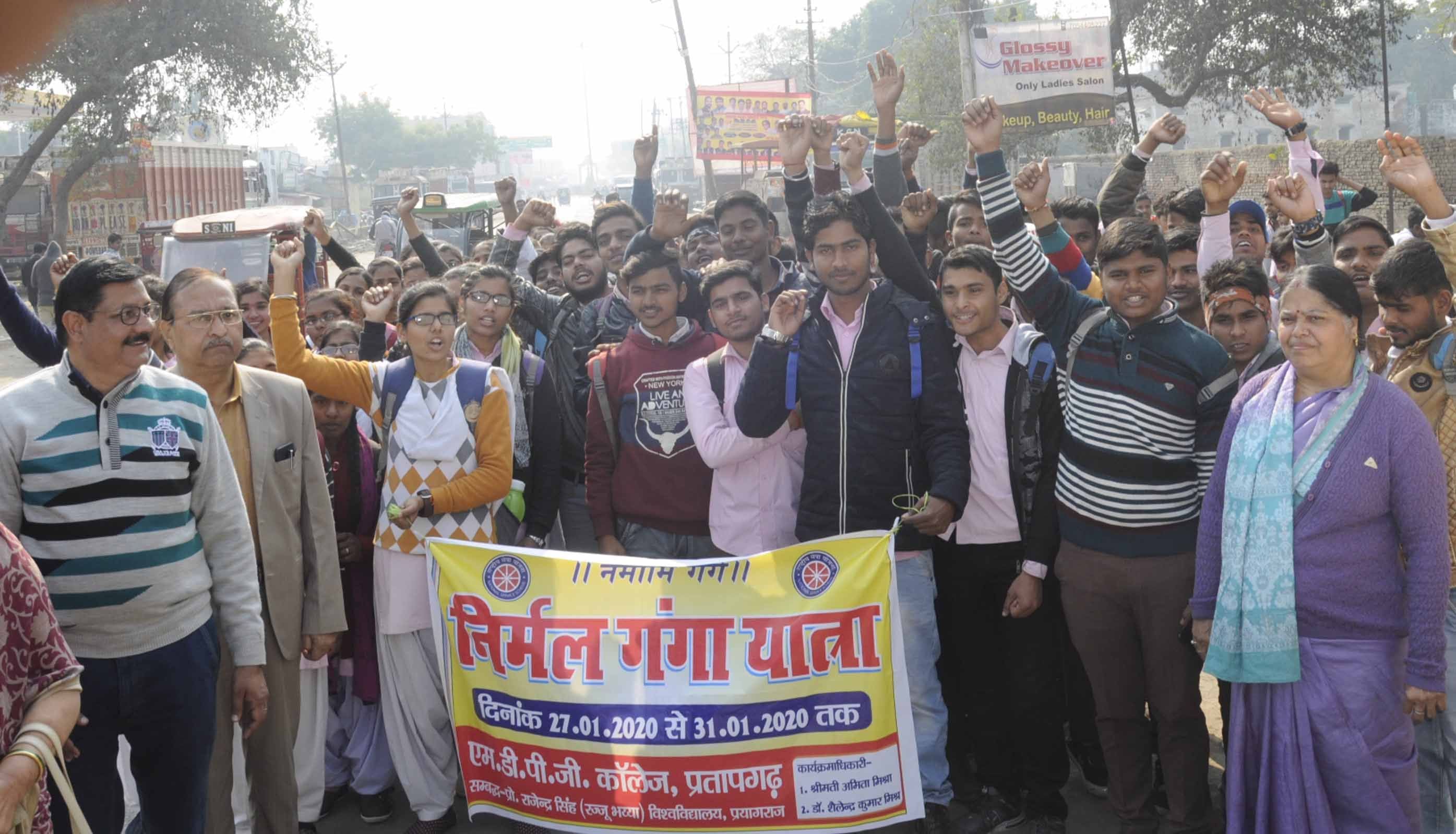 एमडीपीजी कालेज से गंगा यात्रा जागरूकता रैली निकालते एनएसएस के छात्र छात्राएं। एमडीपीजी कालेज से गंगा यात्रा जागरूकता रैली निकालते एनएसएस के छात्र छात्राएं।