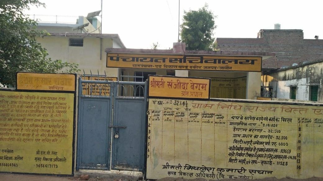 सालों बाद उरई झांसी के बीच पड़ने वाली एट ग्राम पंचायत को नगर पंचायत का दर्जा साल 2019 में मिला। सालों
