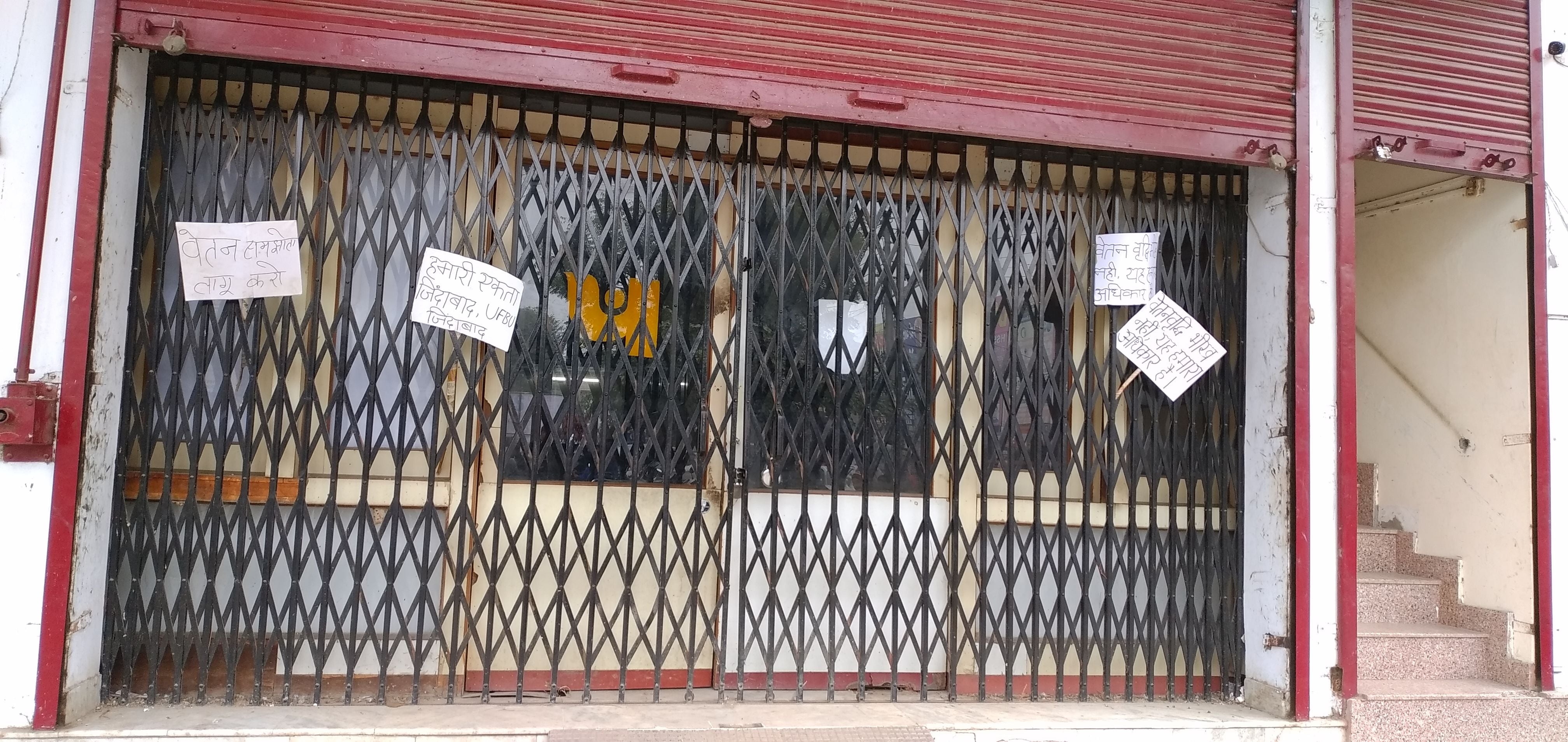 मांगों को लेकर कर्मचारियों द्वारा की गई हड़ताल के दौरान पीएनबी की मुख्य शाखा के गेट पर टांगे गे न? मांगों को लेकर कर्मचारियों द्वारा की गई हड़ताल के दौरान पीएनबी की मुख्य शाखा के गेट पर टांगे गे न?