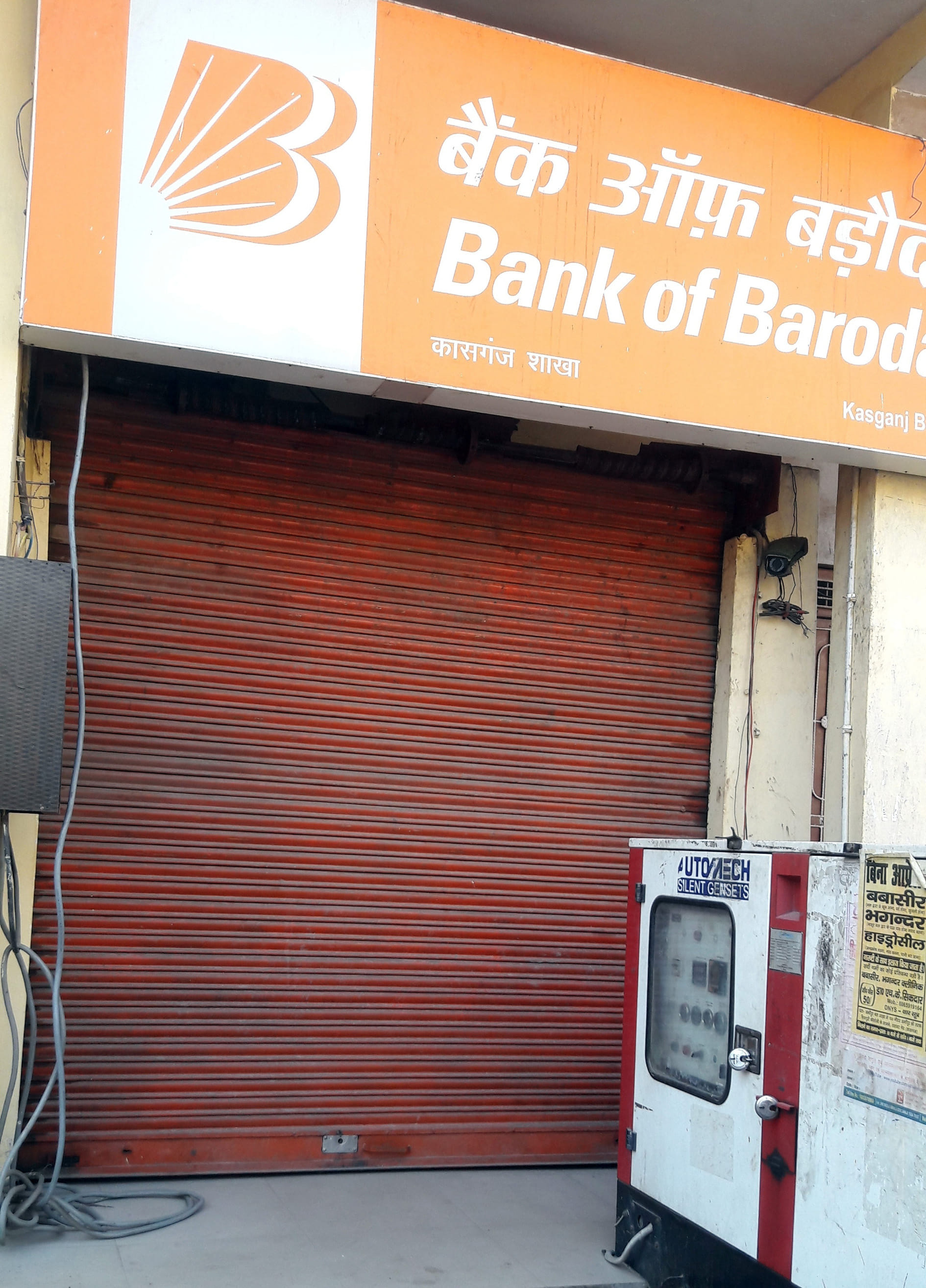 कासगंज में हड़ताल के चलते बैंक ऑफ बड़ौदा शाखा पर लटका ताला