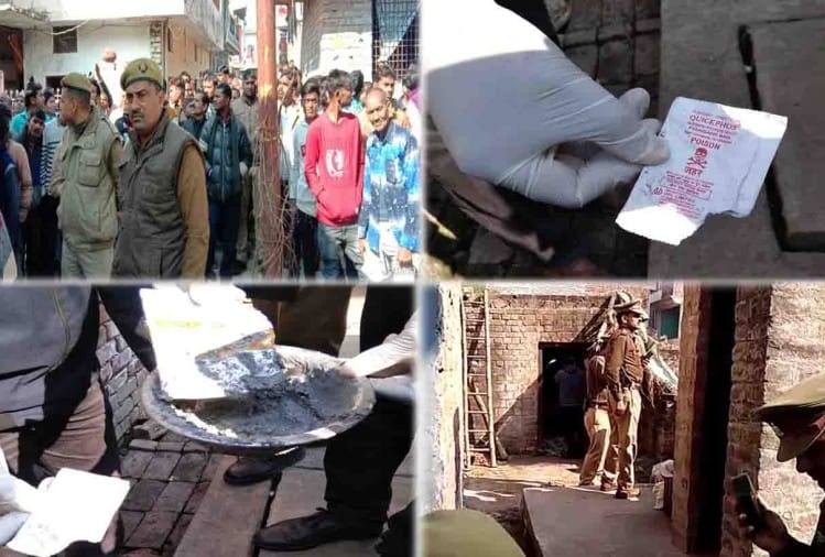 फतेहपुर में सनसनीखेज मामला, पांच लोगों की मौत