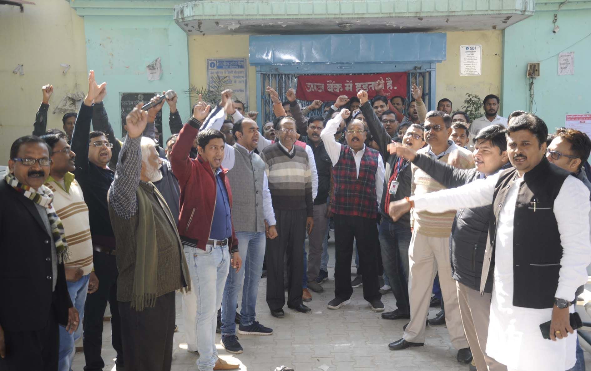 एसबीआई में मांगो को लेकर हड़ताल कर प्रदर्शन करते बैंक कर्मचारी।