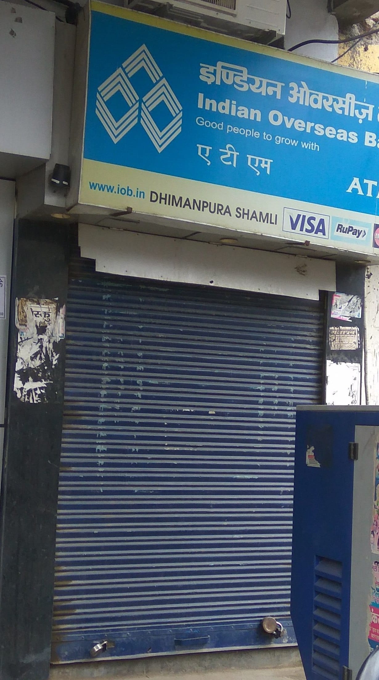 शामली में बंद इंडियन ओवरसीज बैंक का एटीएम