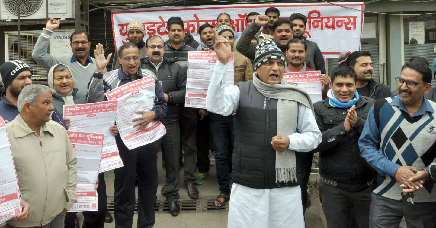 शामली ओरियंटल बैक पर प्रदर्शन करते बैंक कर्मी