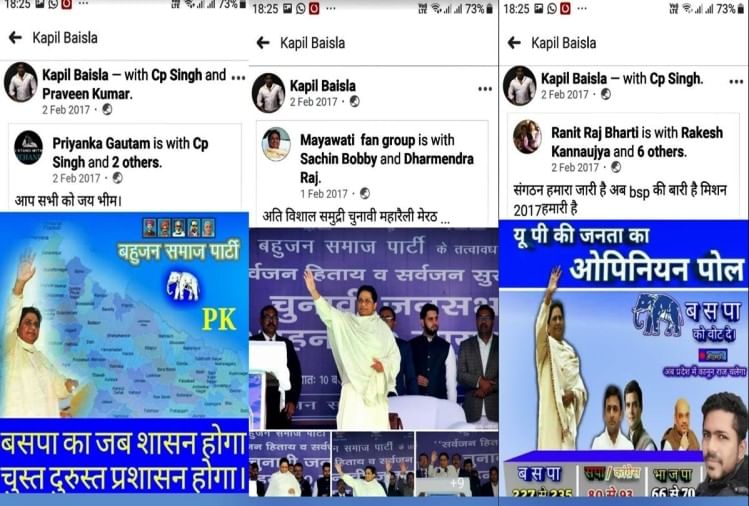 Kapil Who Shot In Shaheen Bagh Has Been A Fan Of Behenji Had Campaigned For Bsp In Up Elections Archived from the original on 1 december 2017.