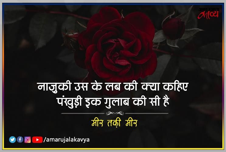 Classic Romantic Shayari Collection À¤ À¤² À¤¸ À¤ À¤¶ À¤¯à¤° À¤ À¤ À¤¨ À¤¦ 20 À¤° À¤® À¤¨ À¤à¤² À¤« À¤ Amar Ujala Kavya You may well appreciate how dull this life would be without romance. classic romantic shayari collection
