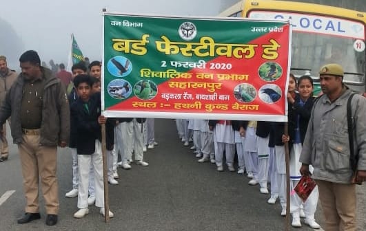 रैली निकालकर लोगों से पक्षियों को बचाने की अपील करते स्कूली बच्चें। रैली निकालकर लोगों से पक्षियों को बचाने की अपील करते स्कूली बच्चें।