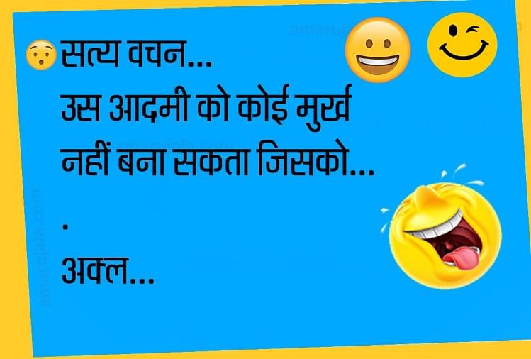 Image result for jokes in hindi