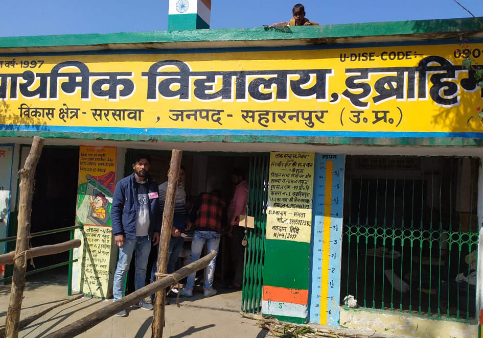 जिला पंचायत वार्ड 13 के उपचुनाव में सरसावा क्षेत्र में सूने पड़े मतदान केंद्र जिला पंचायत वार्ड 13 के उपचुनाव में सरसावा क्षेत्र में सूने पड़े मतदान केंद्र