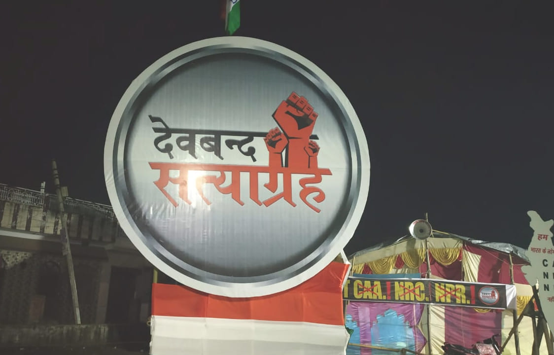 देवबंद के ईदगाह पार्क में महिलाओं के धरना प्रदर्शन स्थल पर लगाया गया देवबंद सत्याग्रह के नाम से व
