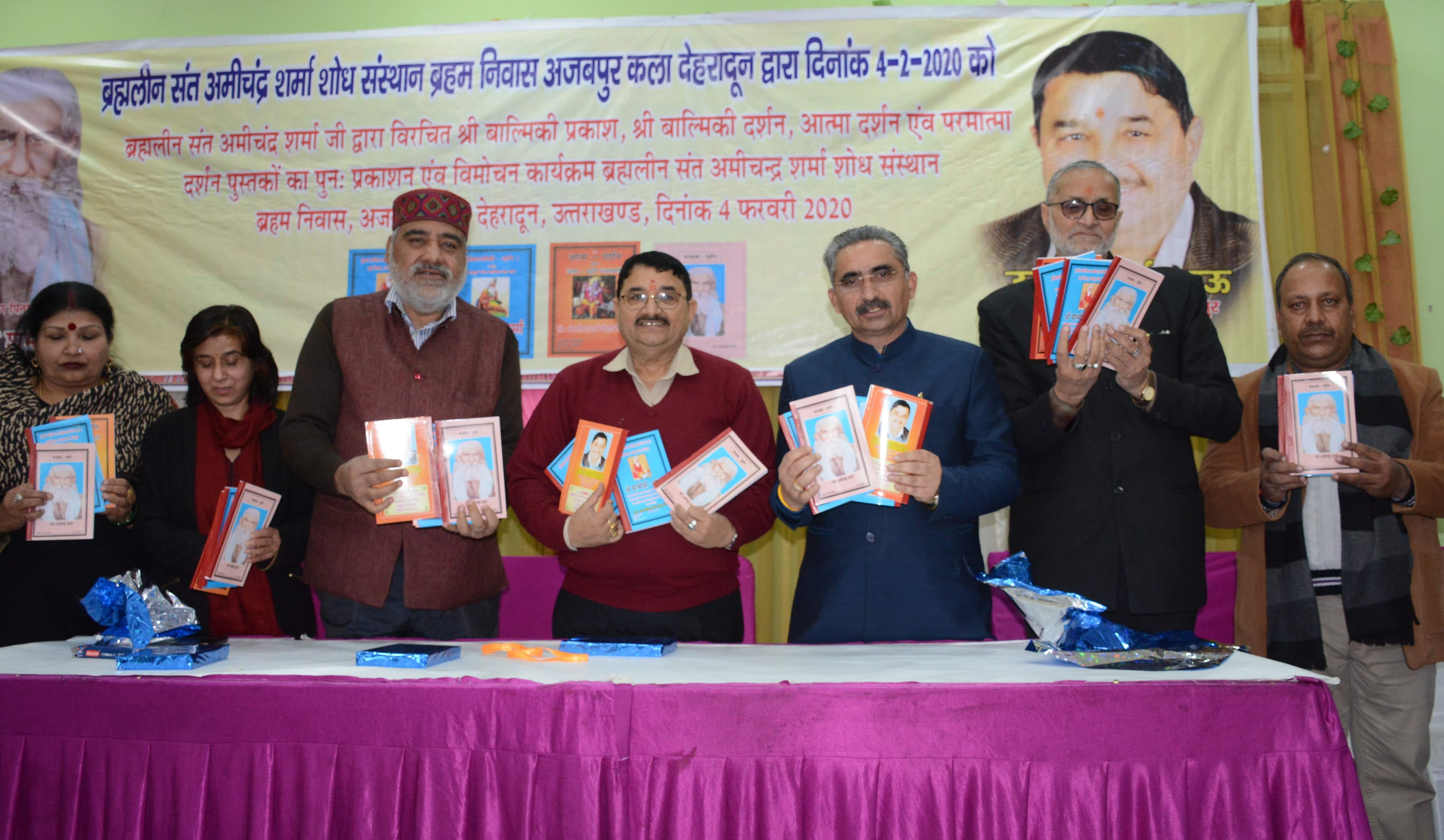 रिस्पना पुल के पास स्थित एक वैडिंग प्वाइंट में ब्रम्हालीन संत आमीचंद्र शर्मा शोध संस्थान की ओर ?