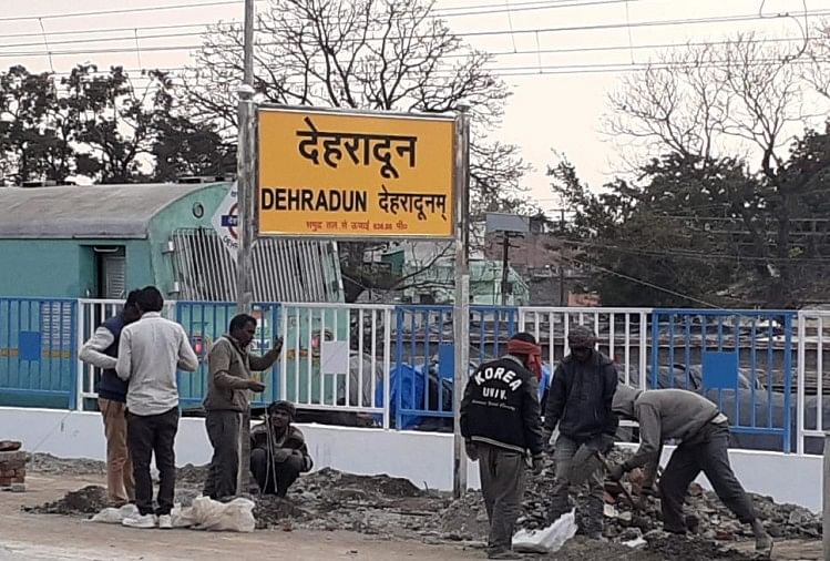 Un fonds de développement de la gare devra être accordé pour les installations à Dehradun