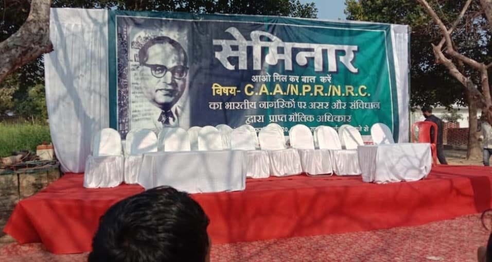कंधई थाने के राजापुर मुफरिद में आयोजित सेमिनार को पुलिस द्वारा रोके जाने पर पसरा सन्नाटा। कंधई थाने के राजापुर मुफरिद में आयोजित सेमिनार को पुलिस द्वारा रोके जाने पर पसरा सन्नाटा।