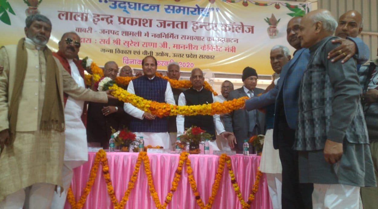 लाला इन्द्र प्रकाश जनता इन्टर कॉलेज बाबरी में नवनिर्मित सभागार हॉल के  उद्यघाटन समारोह में गन्न?