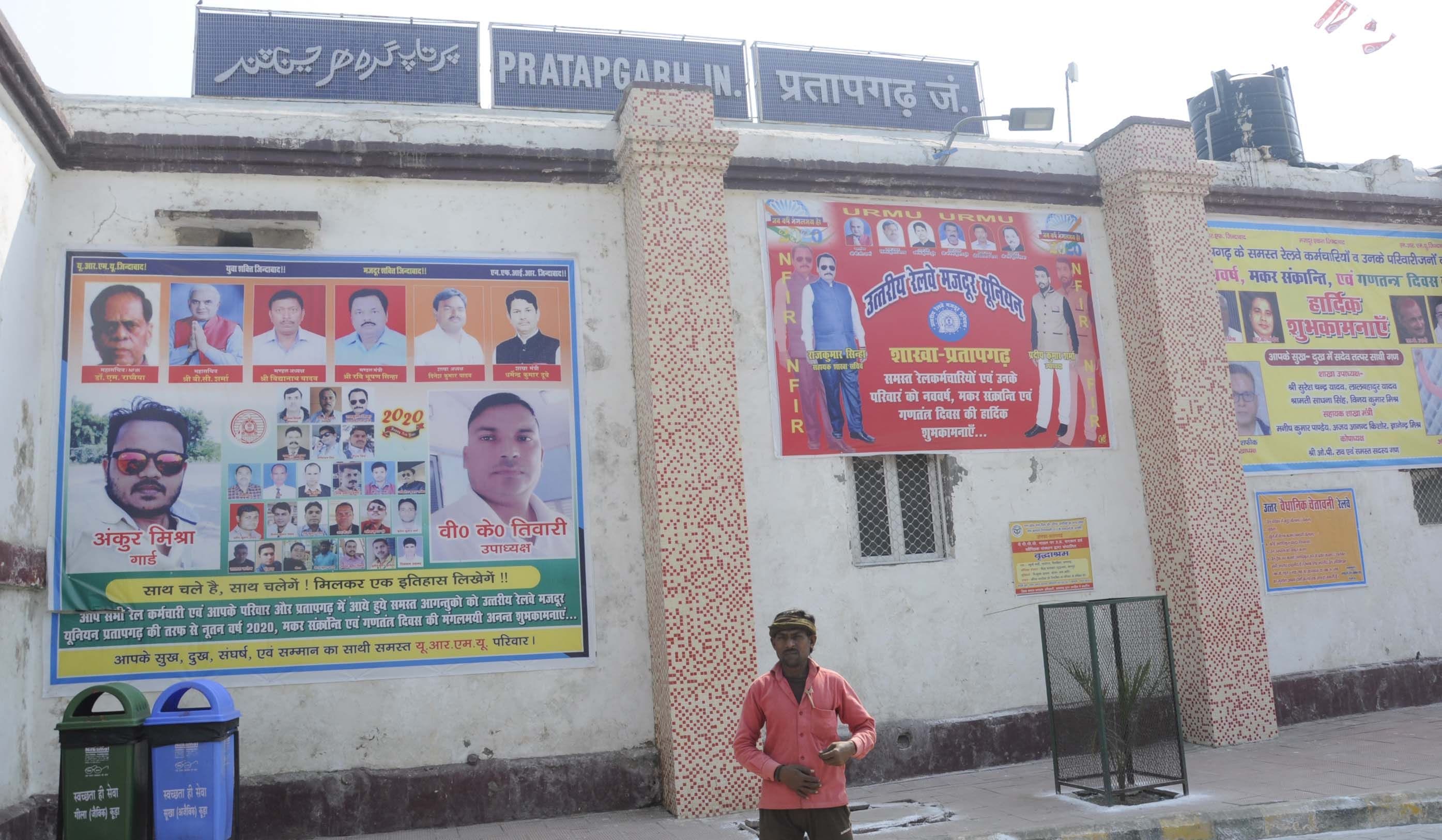 रेलवे स्टेशन परिसर में दीवारों पर लगे यूनियन के बैनर। रेलवे स्टेशन परिसर में दीवारों पर लगे यूनियन के बैनर।