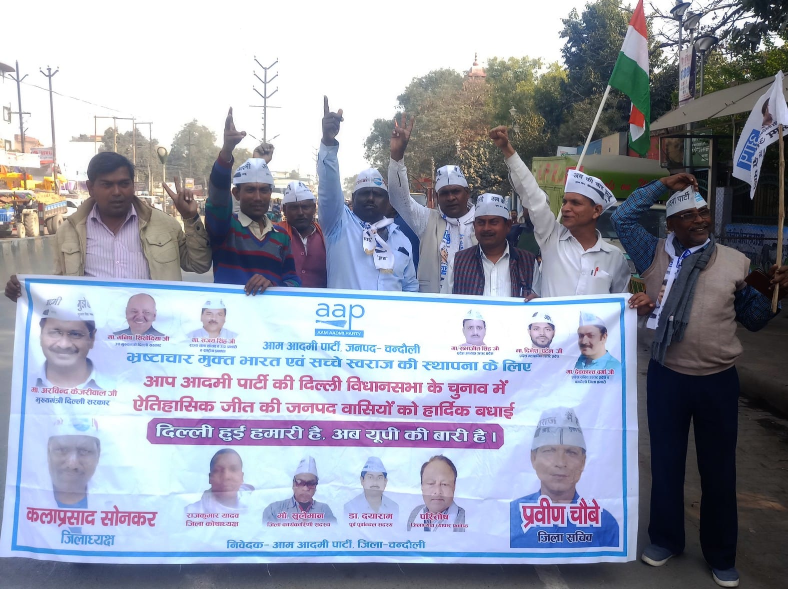 दिल्ली आम आदमी पार्टी की जीत पर पीडीडीयू नगर में जुलूस निकालते कार्यकर्ता। दिल्ली आम आदमी पार्टी की जीत पर पीडीडीयू नगर में जुलूस निकालते कार्यकर्ता।