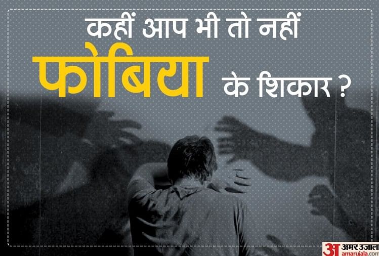 Phobia Symptoms And Anxiety Disorder Know About Types Of Phobias य लक षण ह त आप भ ह फ ब य क श क र ज दग क तब ह कर आपक प गल बन रह ह य ब म र