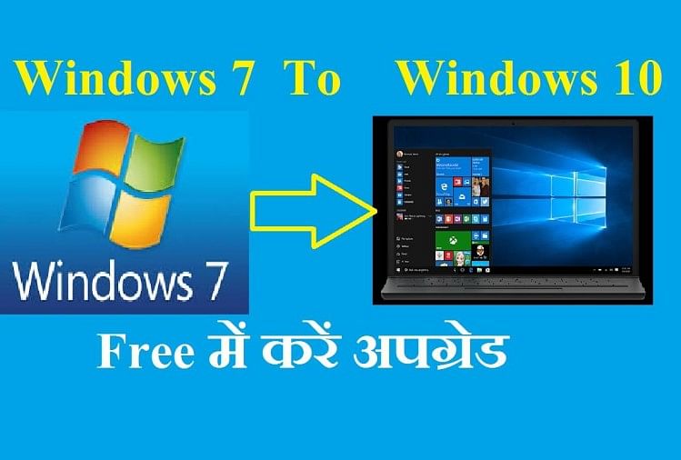 windows 7 to windows 10 free upgrade