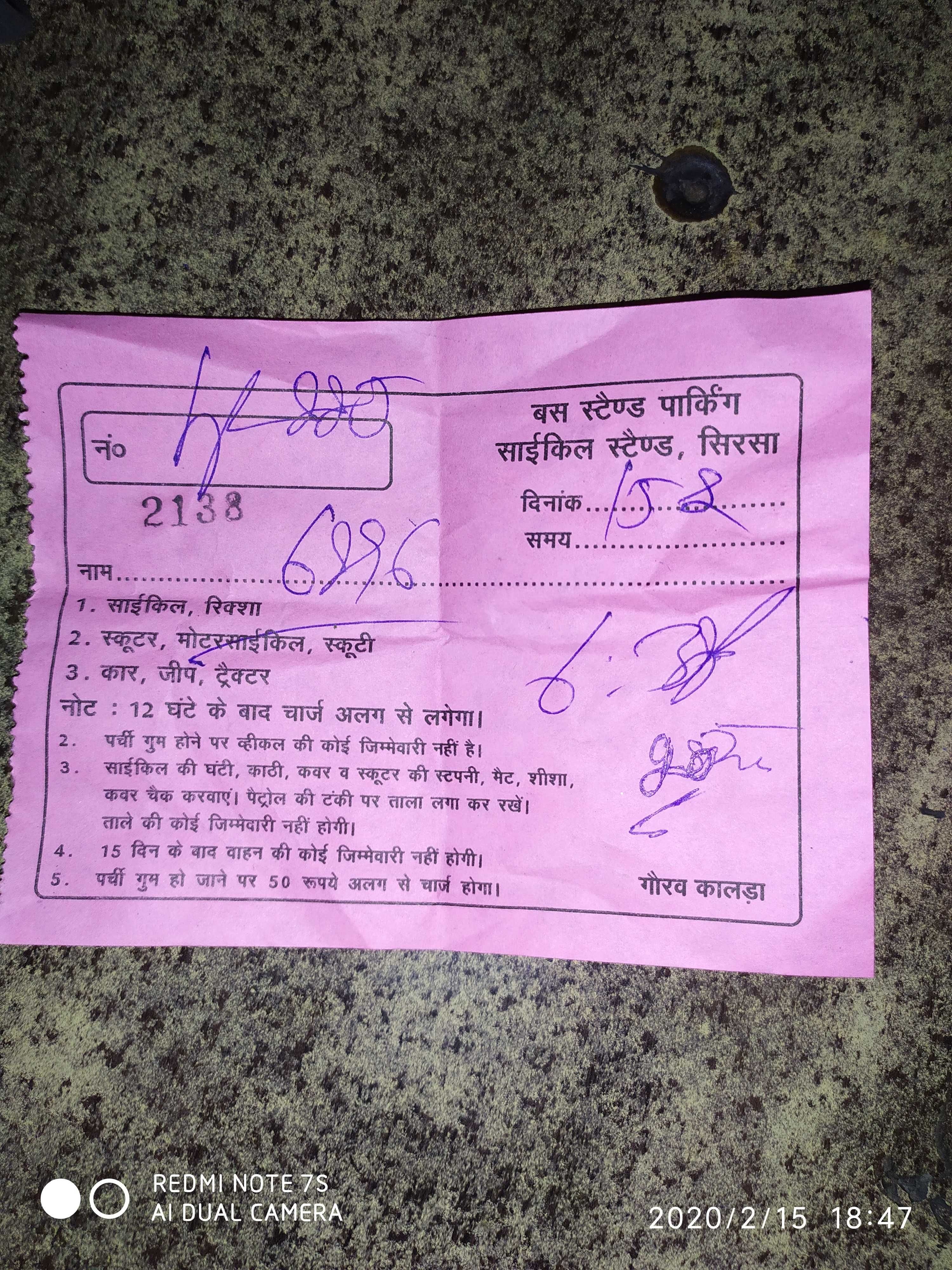 चालक को दी गई रसीद। चालक को दी गई रसीद।