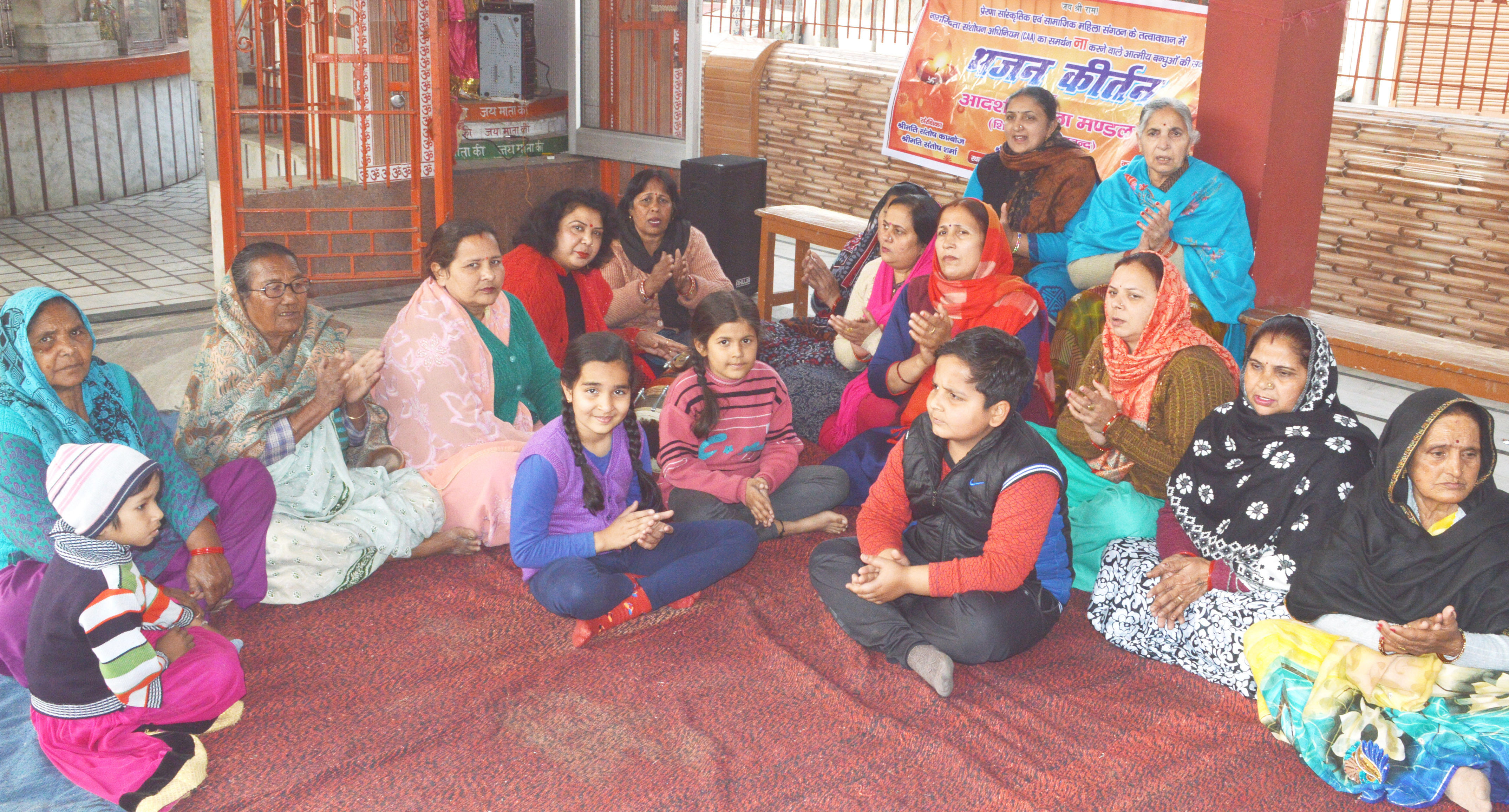 सीएए के समर्थन में भजन कीर्तन करती महिलाएं सीएए के समर्थन में भजन कीर्तन करती महिलाएं