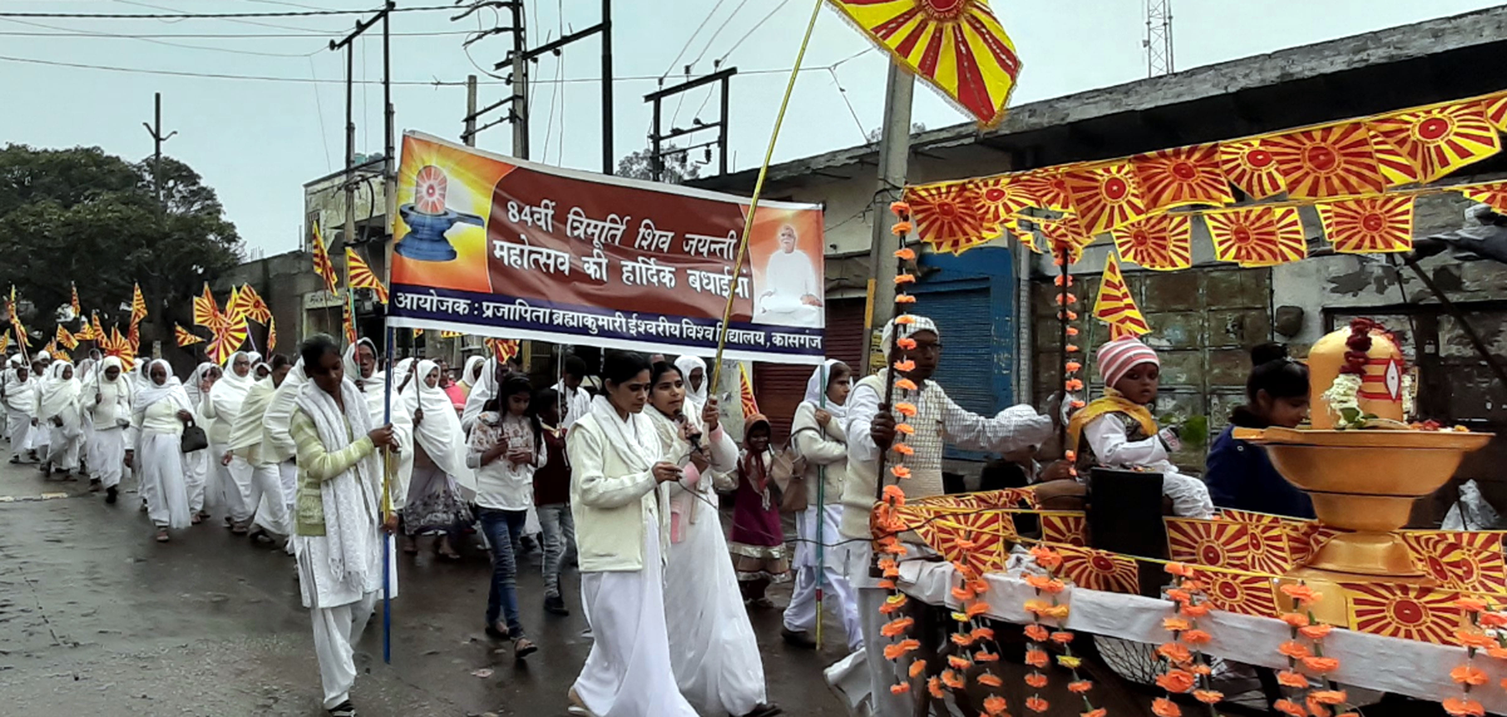 कासगंज में प्रजापिता ब्रह्माकुमारीज ईश्वरीय विश्वविद्यालय द्वारा निकाली गई शोभायात्रा कासगंज में प्रजापिता ब्रह्माकुमारीज ईश्वरीय विश्वविद्यालय द्वारा निकाली गई शोभायात्रा