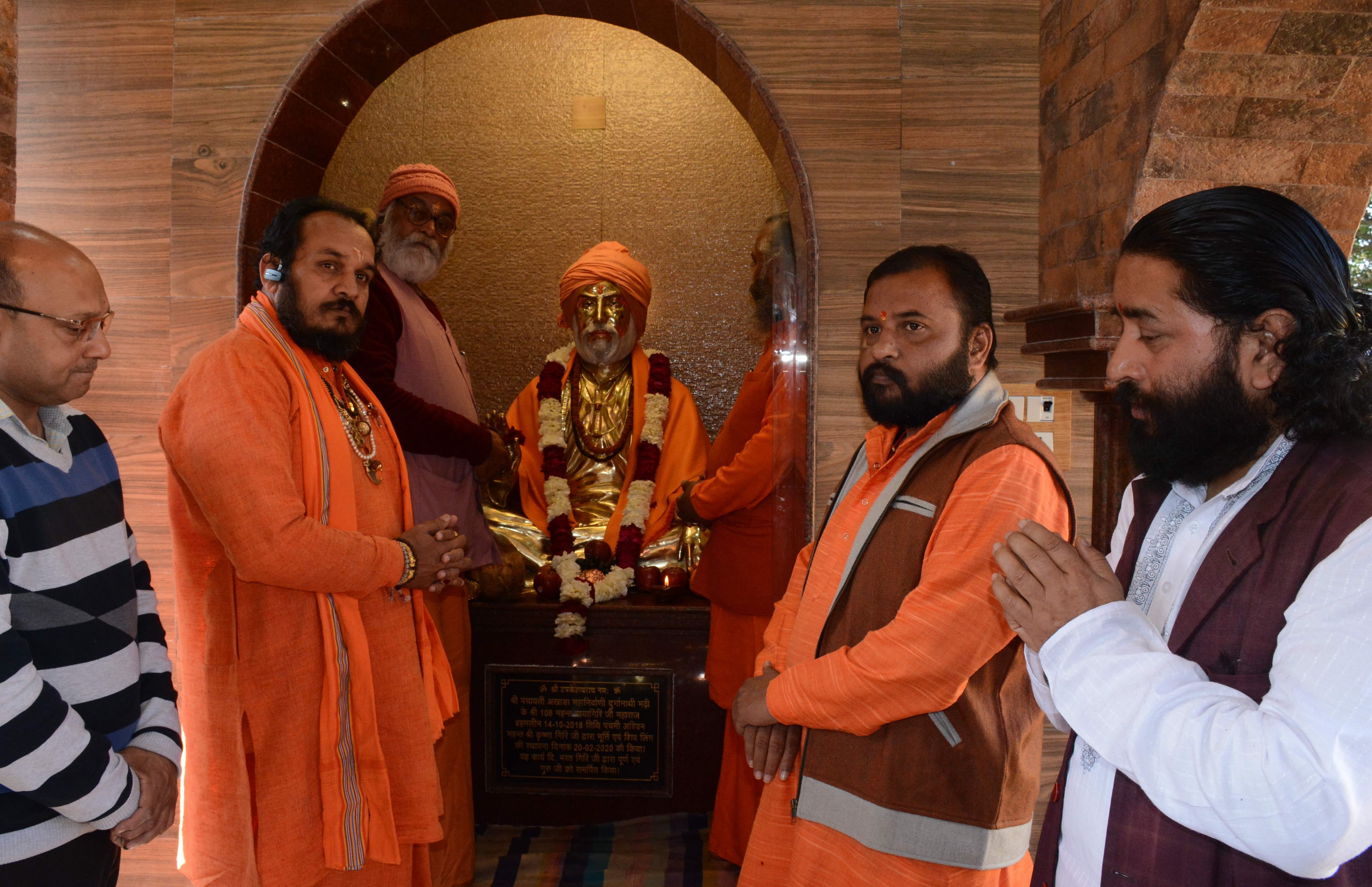 टपकेश्वर महादेव मंदिर में ब्रम्हालीन महंत श्री 108 माया गिरी महाराज की समाधि का लोकार्पण महाराज ज? टपकेश्वर महादेव मंदिर में ब्रम्हालीन महंत श्री 108 माया गिरी महाराज की समाधि का लोकार्पण महाराज ज?
