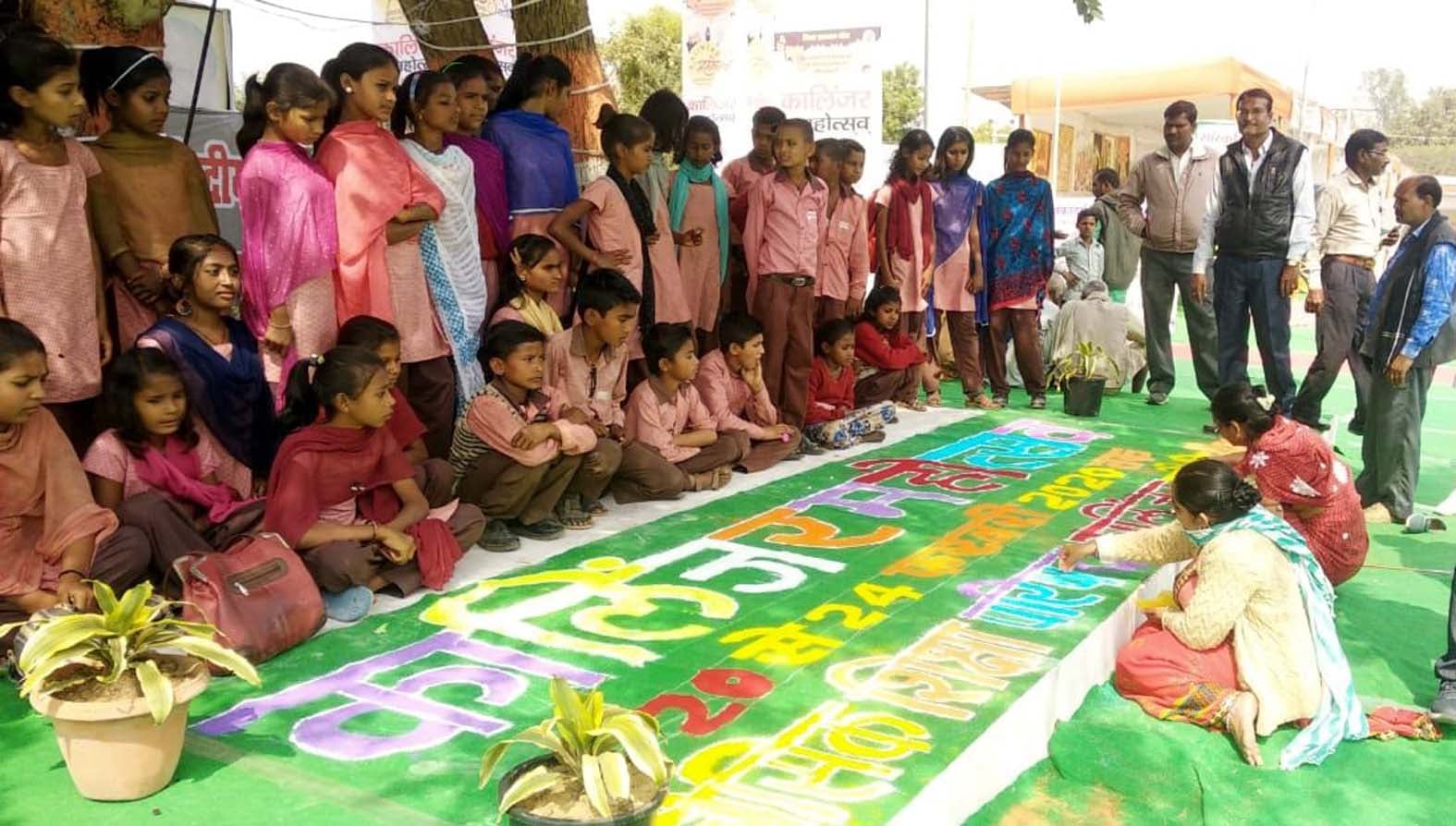 कालिंजर महोत्सव में रंगोली सजातीं बालिकाएं। कालिंजर महोत्सव में रंगोली सजातीं बालिकाएं।