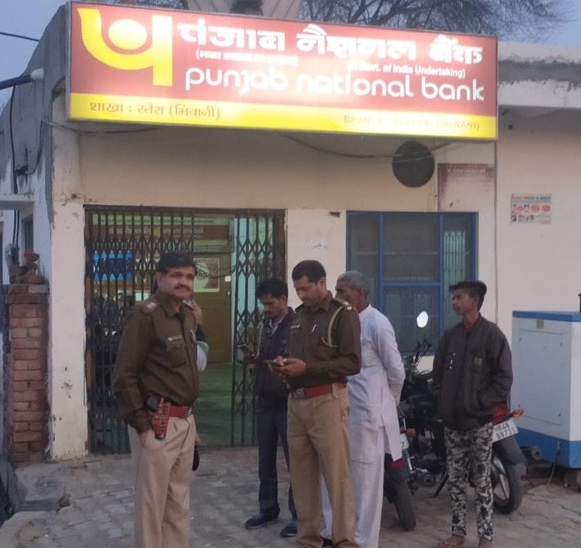 गांव रतेरा के पीएनबी से नकदी लूटकर भागने का प्रयास के बाद मौके पर पहुंची पुलिस। संवाद न्यूज एजेंस गांव रतेरा के पीएनबी से नकदी लूटकर भागने का प्रयास के बाद मौके पर पहुंची पुलिस। संवाद न्यूज एजेंस