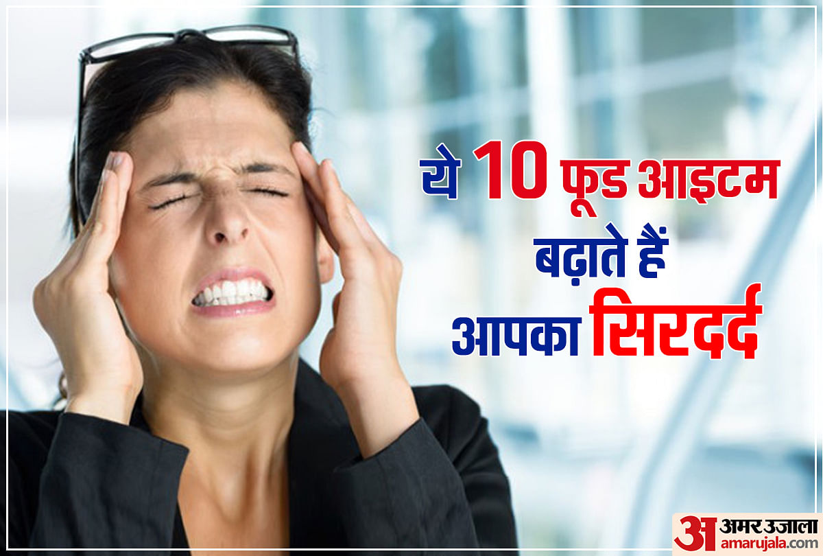 Foods That May Cause Headache Trigger Migraine Symptoms Head Pain Health Tips म गफल स ल कर च कल ट आइसक र म तक य 10 फ ड आइटम बढ सकत ह आपक स रदर द ह सकत ह म इग र न