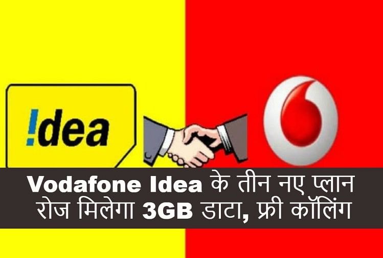 Vodafone Idea Offers Double Data Offer With Rs 249, Rs 399 And Rs 599 ...