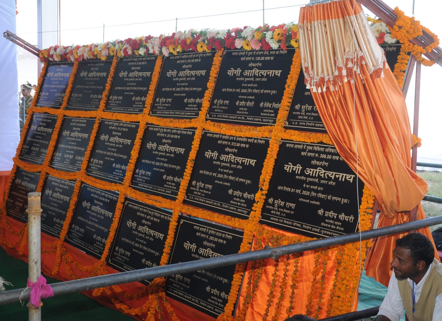 शामली के भैंसवाल रोड पर पुलिस लाइन में रखे परियोजना के शिलापट। शामली के भैंसवाल रोड पर पुलिस लाइन में रखे परियोजना के शिलापट।