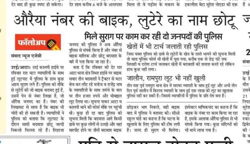 25 फरवरी को प्रकाशित खबर का पीडीएफ 25 फरवरी को प्रकाशित खबर का पीडीएफ