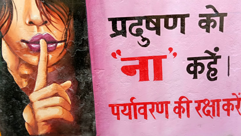 शहर में जगह जगह बने प्रदुषण से पर्यावरण बचाओ के बोर्ड शहर में जगह जगह बने प्रदुषण से पर्यावरण बचाओ के बोर्ड