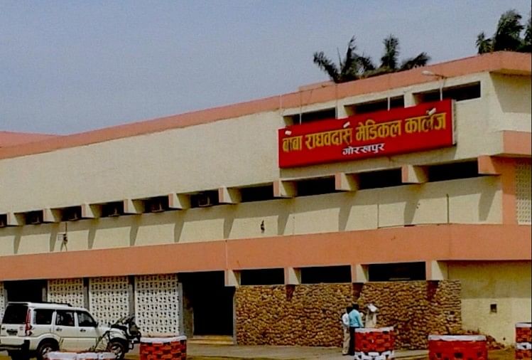 BRD medical college