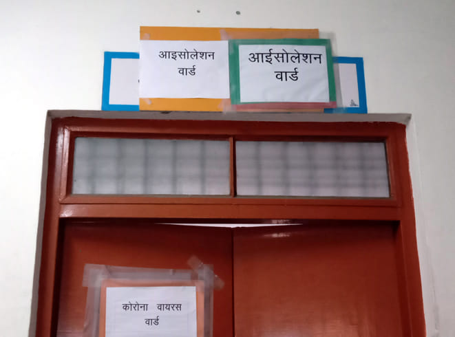 कोरोना को लेकर जिला अस्पताल में बना आईसोलेशन वार्ड कोरोना को लेकर जिला अस्पताल में बना आईसोलेशन वार्ड