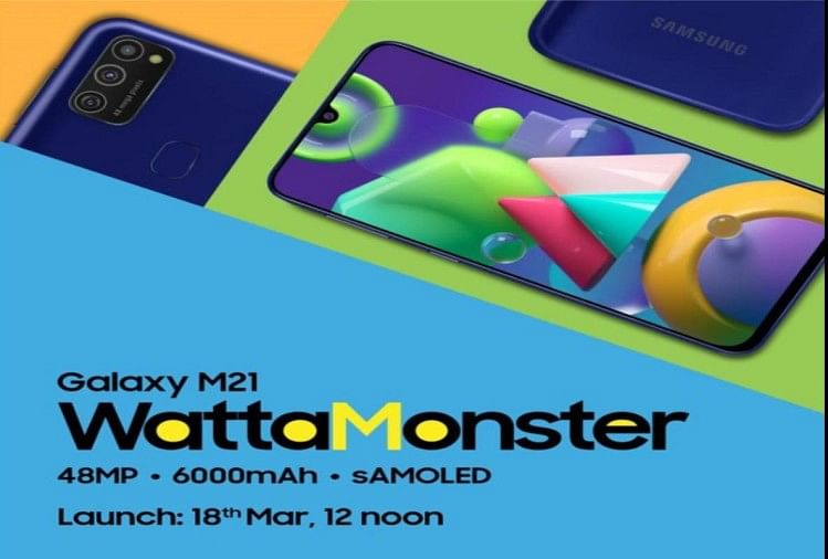 Samsung Galaxy M21 Launch In India On 18 March Know Expected Price Specs Samsung Galaxy M21 18 म र च क भ रत य ब ज र म द ग दस तक म ल ग ज ब ब टर Amar Ujala Hindi News Live