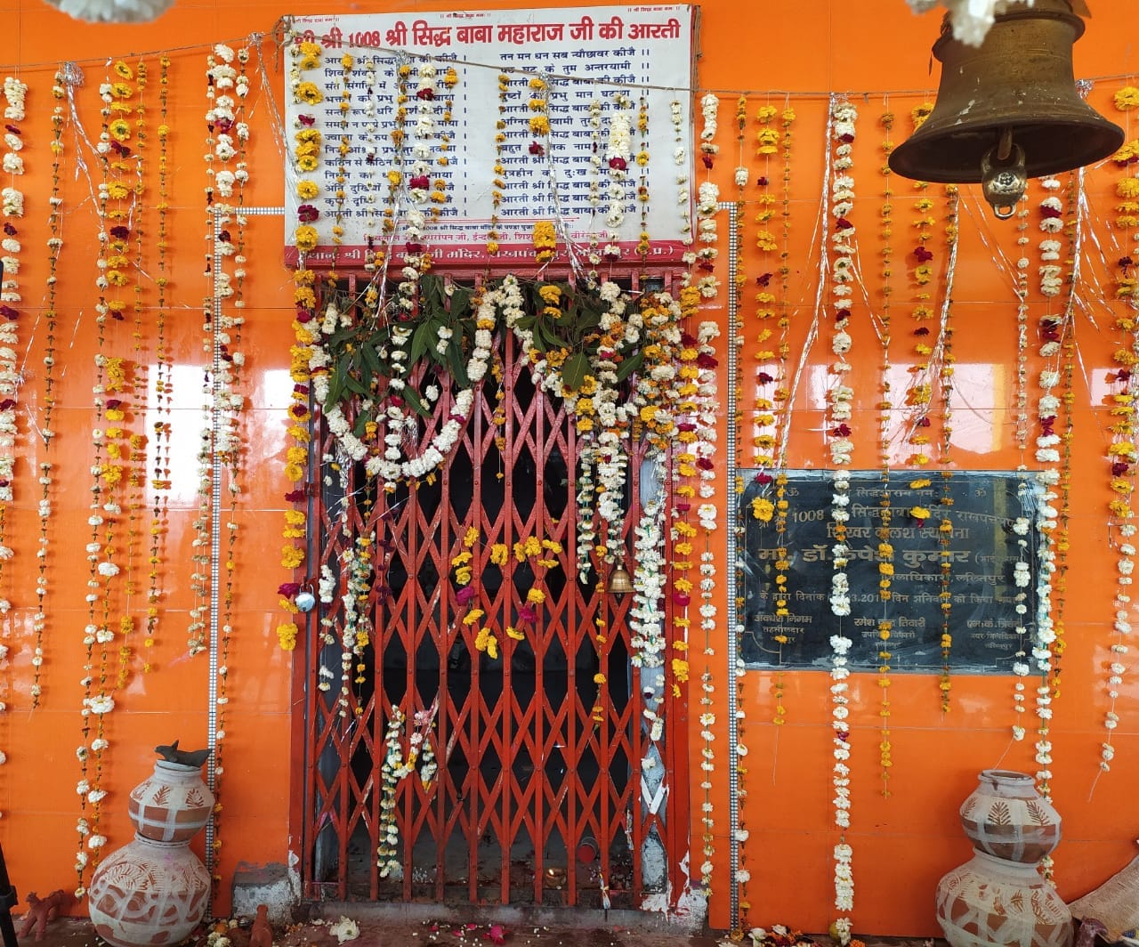 राखपंचमपुर में सजा सिद्वबाबा का दरबार राखपंचमपुर में सजा सिद्वबाबा का दरबार