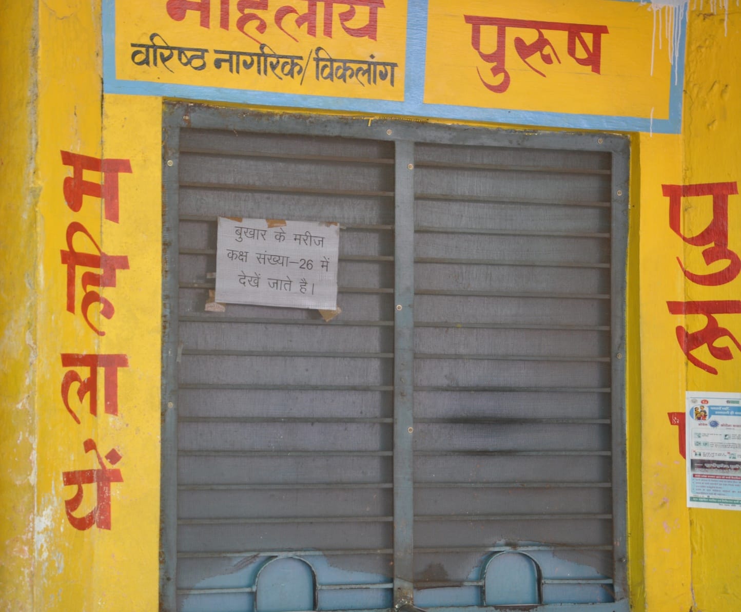 शामली में ओपीडी बंद होने पर सुनसान पडा सरकारी अस्पताल शामली में ओपीडी बंद होने पर सुनसान पडा सरकारी अस्पताल