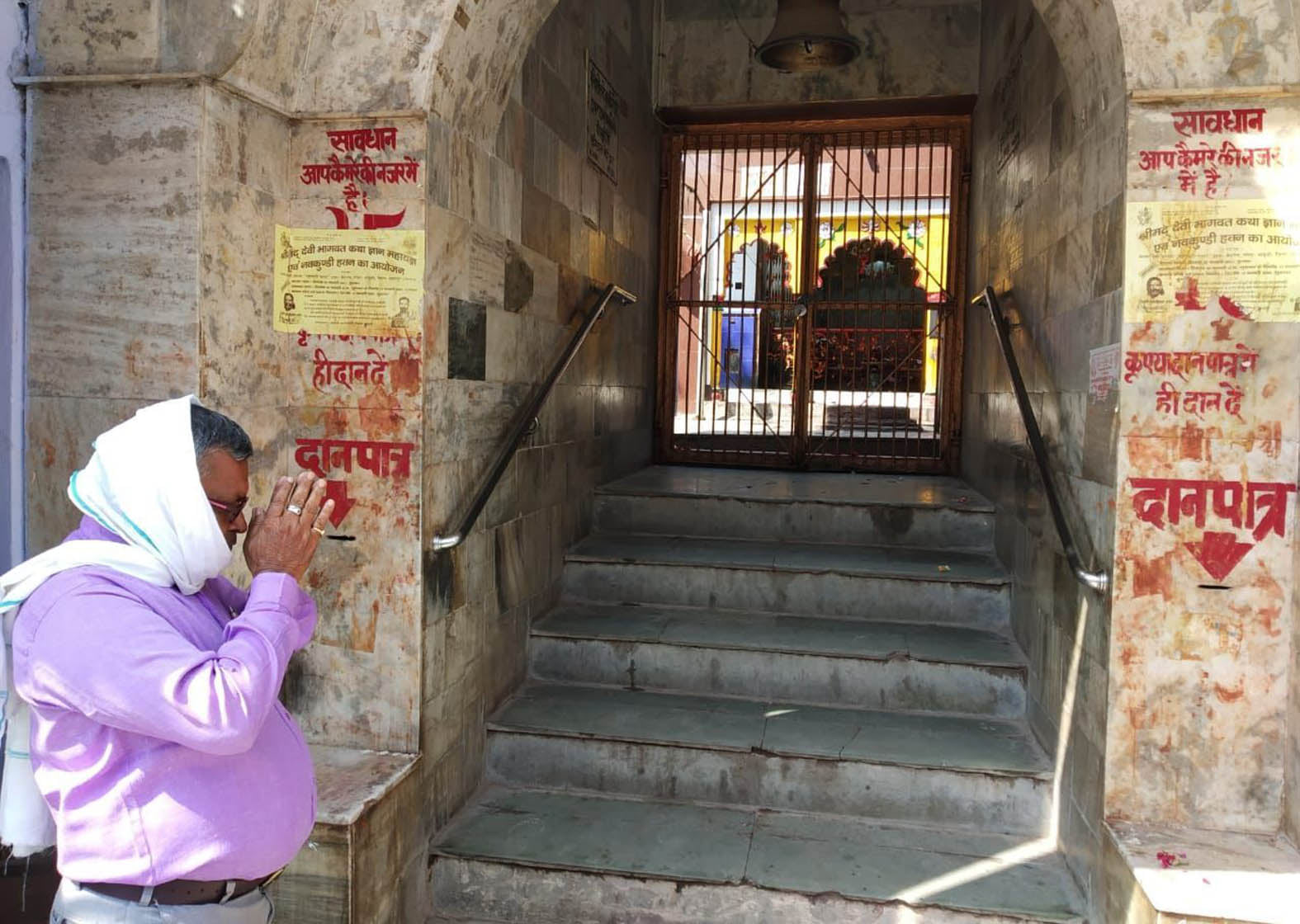 बांदा शहर के महेश्वरी देवी मंदकिर के बंद गेट के बाहर से दर्शन करता श्रद्धालु। बांदा शहर के महेश्वरी देवी मंदकिर के बंद गेट के बाहर से दर्शन करता श्रद्धालु।