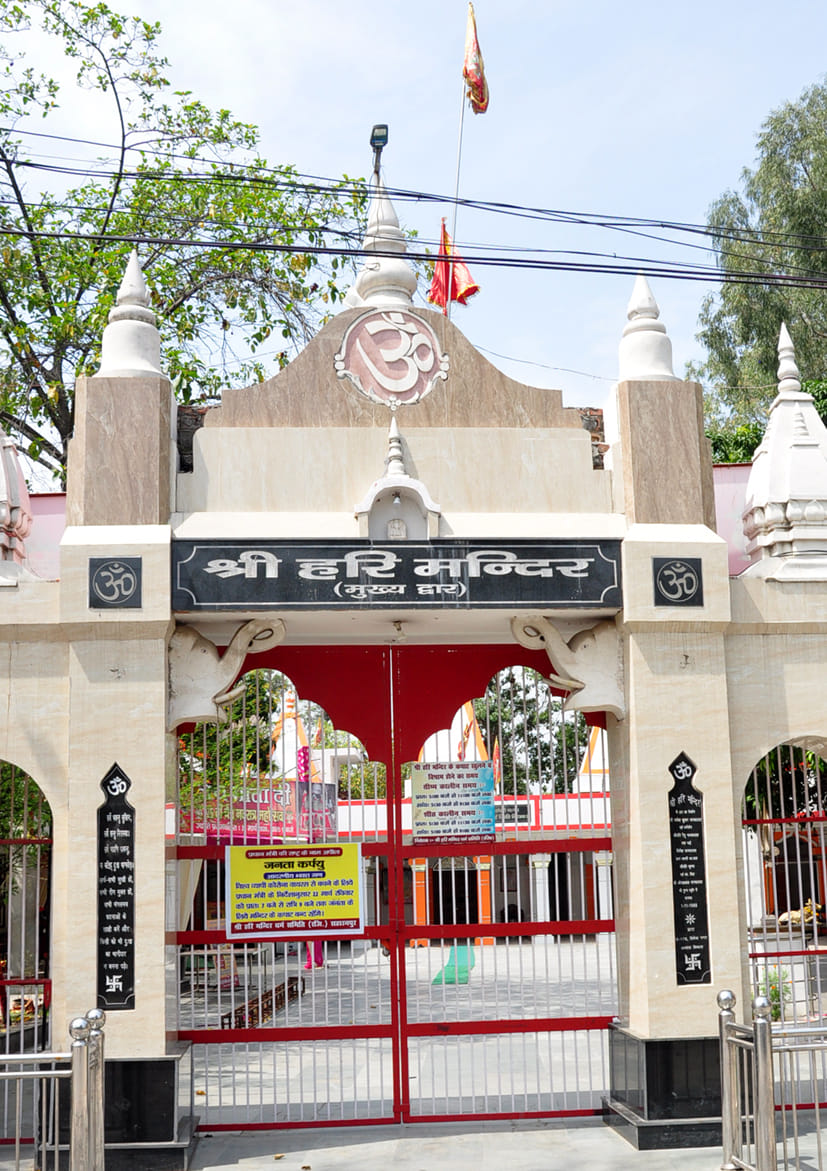 आवास-विकास में बंद पड़े श्री हरि मंदिर के कपाट। आवास-विकास में बंद पड़े श्री हरि मंदिर के कपाट।