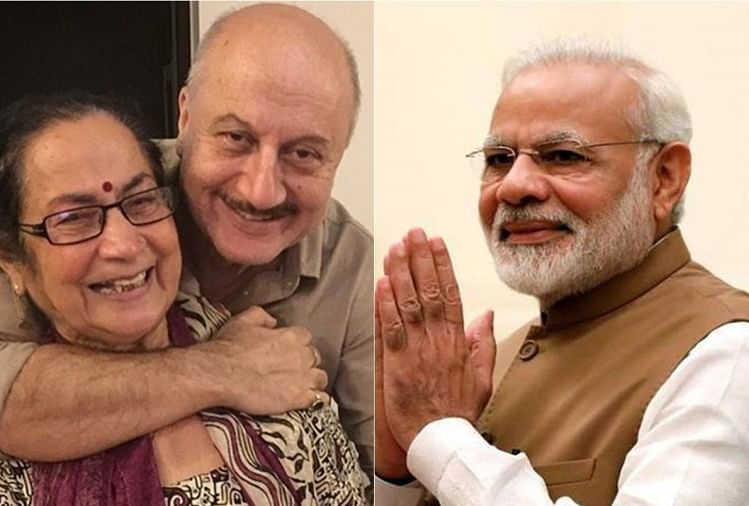 मां दुलारी के साथ अनुपम खेर और पीएम नरेंद्र मोदी