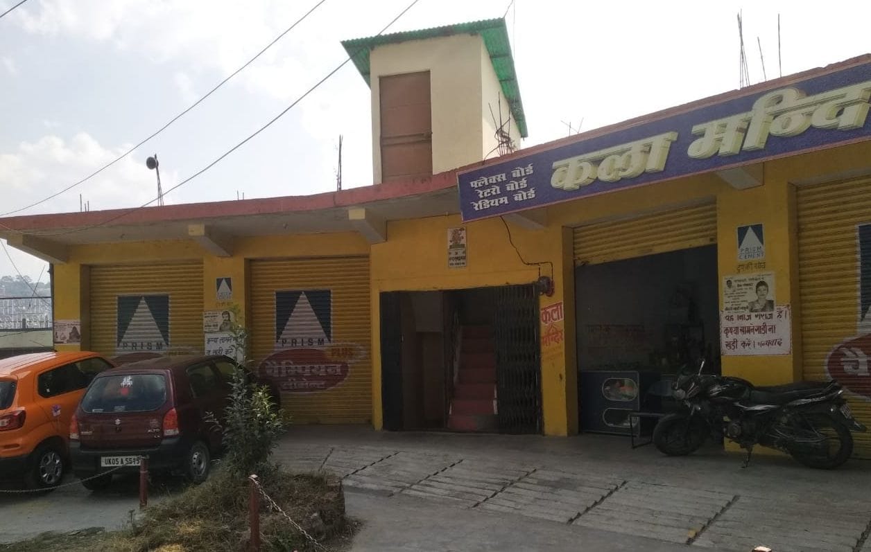 ांडेखोला स्थित आवासीय मकान।