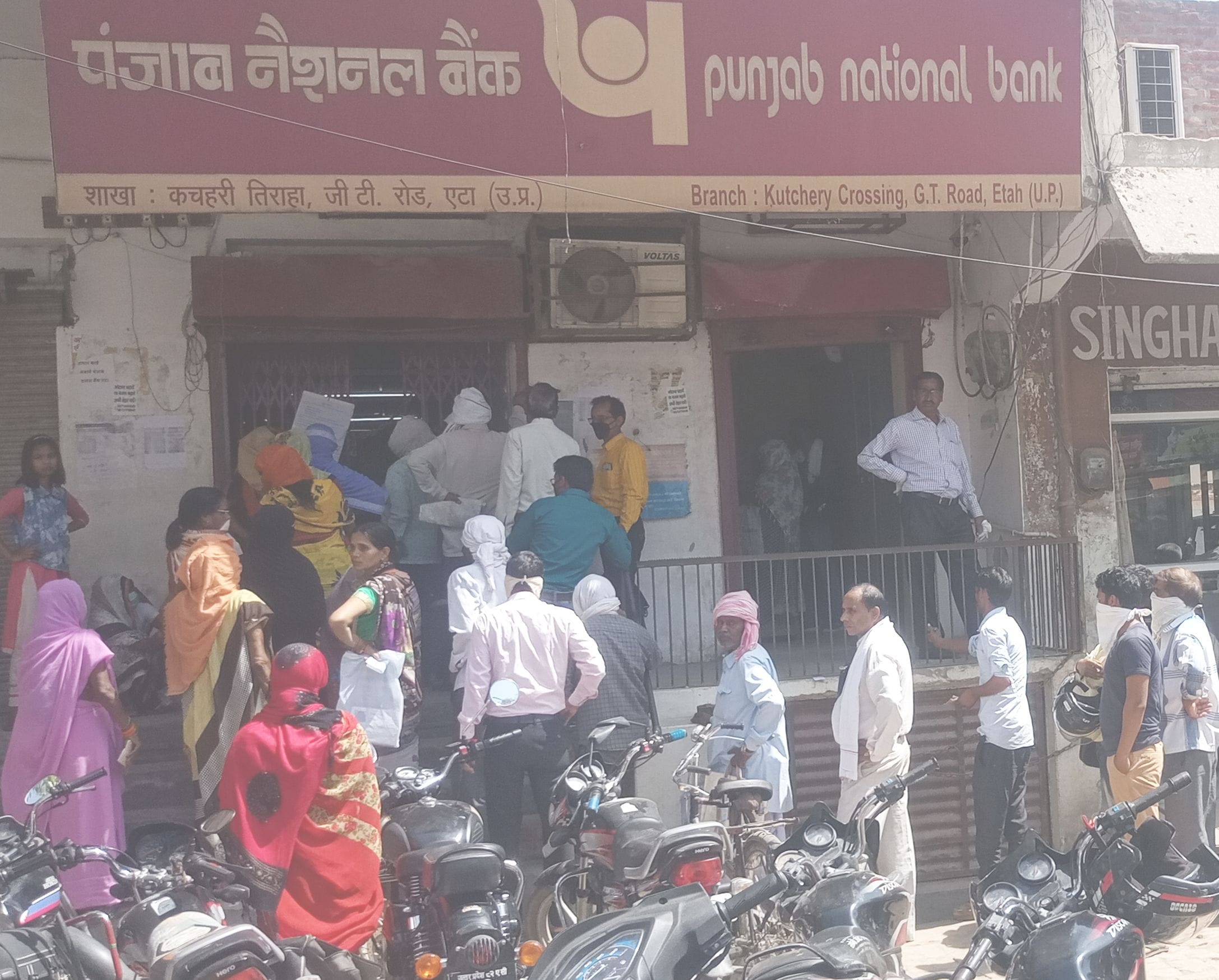 जीटी रोड स्थित गांधी पंजाब नेशनल बैंक के बाहर मौजूद भीड़ में नहीं दिखी सामाजिक दूरी। संवाद