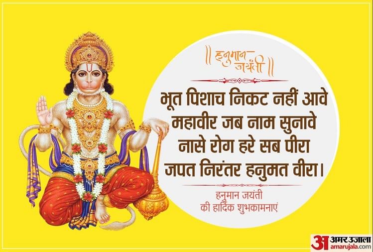 Hanuman Jayanti 2021 Shubh Muhurat Puja Timing Hanuman Chalisa And Puja Vidhi - Hanuman Jayanti ...