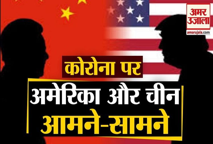 अमेरिका-चीन