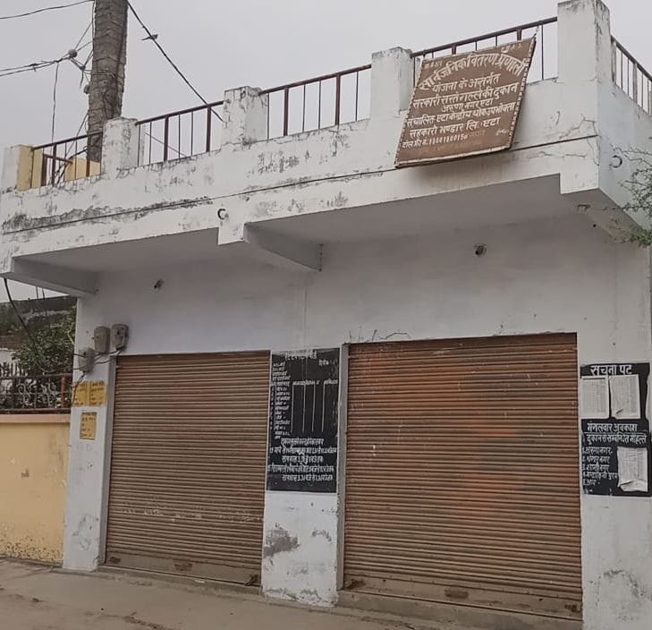 बंद पड़ी अरूणा नगर स्थित राशन की दुकान। बंद पड़ी अरूणा नगर स्थित राशन की दुकान।